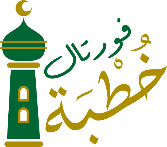 Logo Portal Khutbah